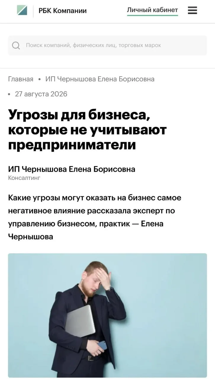 Большинство предпринимателей ищут точки роста и забывают об угрозах