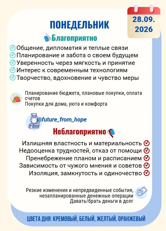 Это день, когда сила и ясность цели проявляются через мягкость, чуткость и понимание лю...