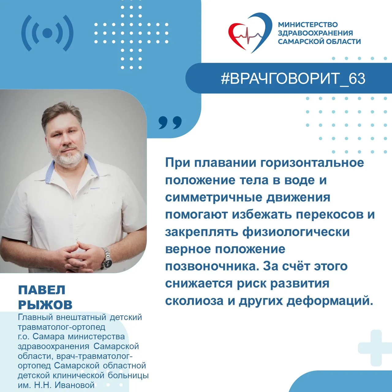🏊Формирование правильной осанки, укрепление "мышечного корсета", развитие координации:...