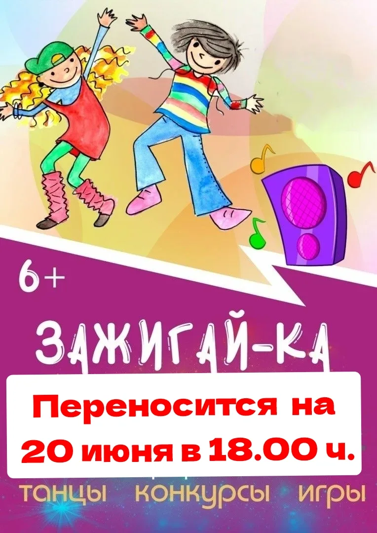 Девчонки и мальчишки, а также их родители! В связи с погодными условиями наше мероприятие переноситс