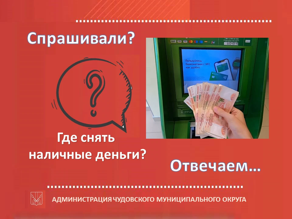 Спрашивали❓ Отвечаем