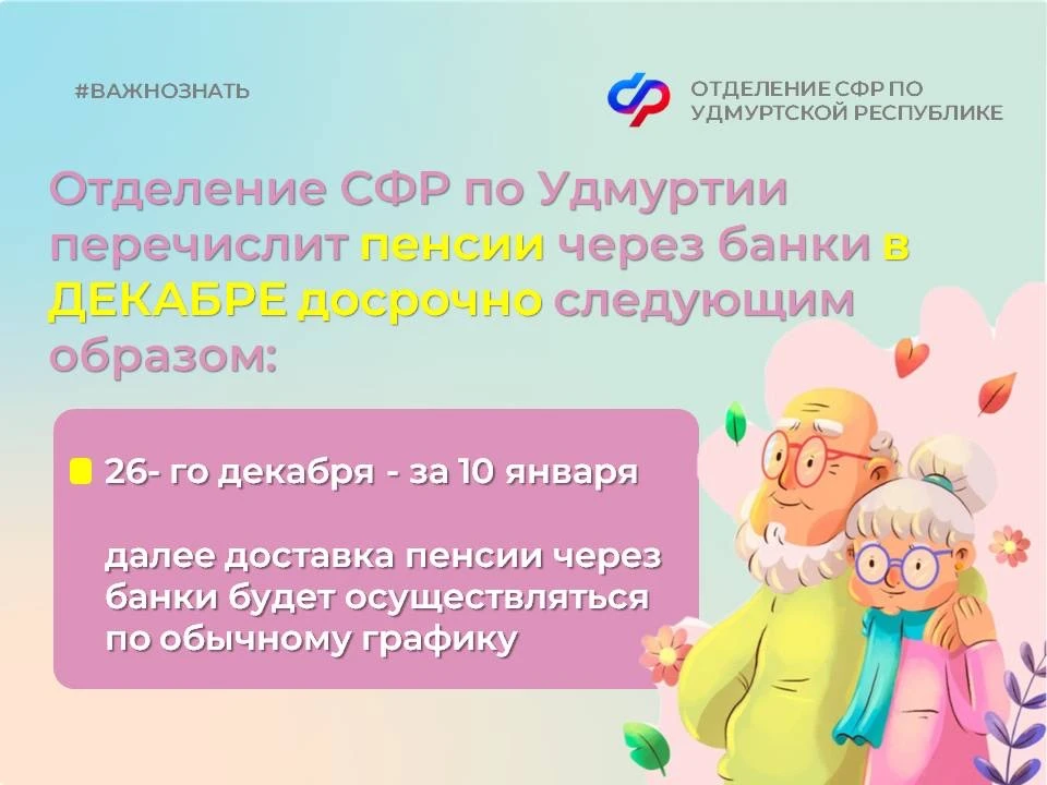 ❗️В связи с новогодними праздниками в график доставки детских пособий внесены изменения. Они коснули
