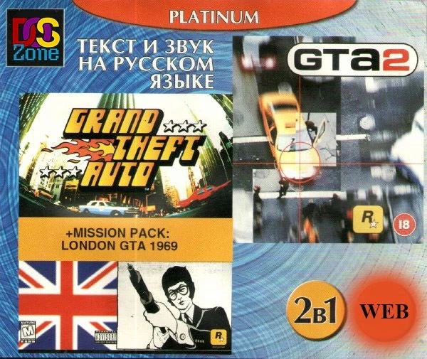 Мы вернули GTA I, GTA London и GTA II на Dos.Zone