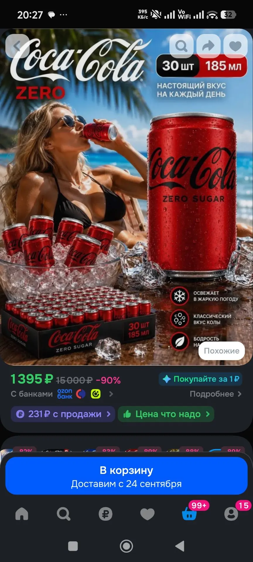 Напиток газированный Кока Кола Зеро 0,185 ж/б 30 шт классик Ирак / Coca Cola Zero
