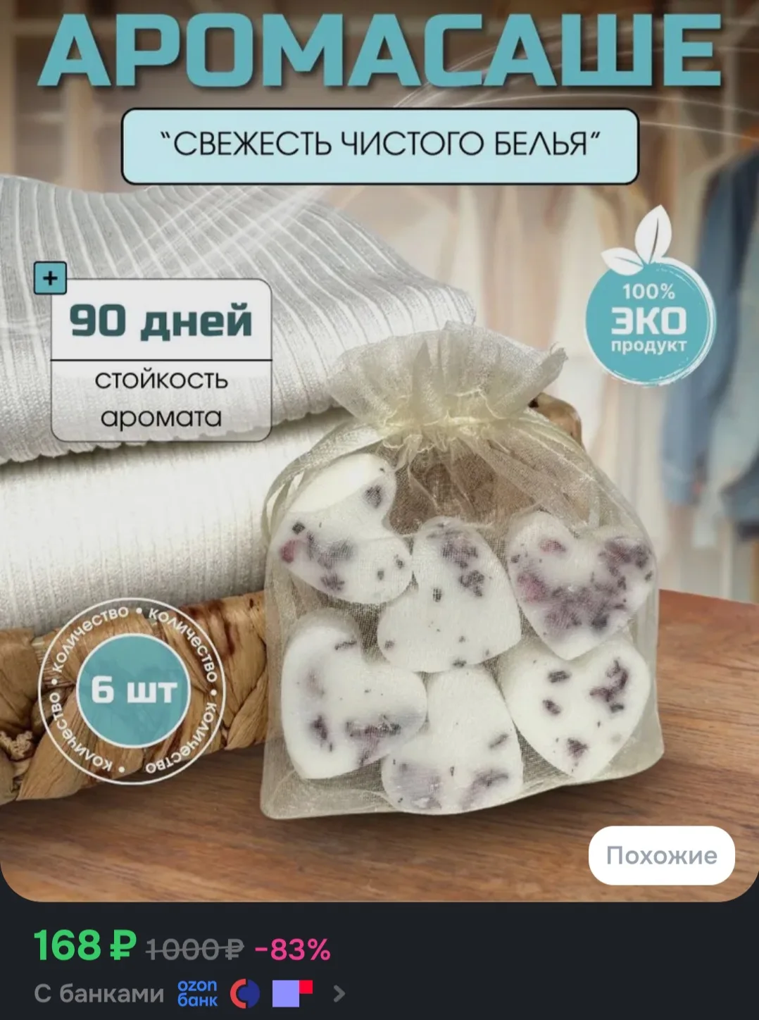 Маленькая деталь, которая меняет всё ✨