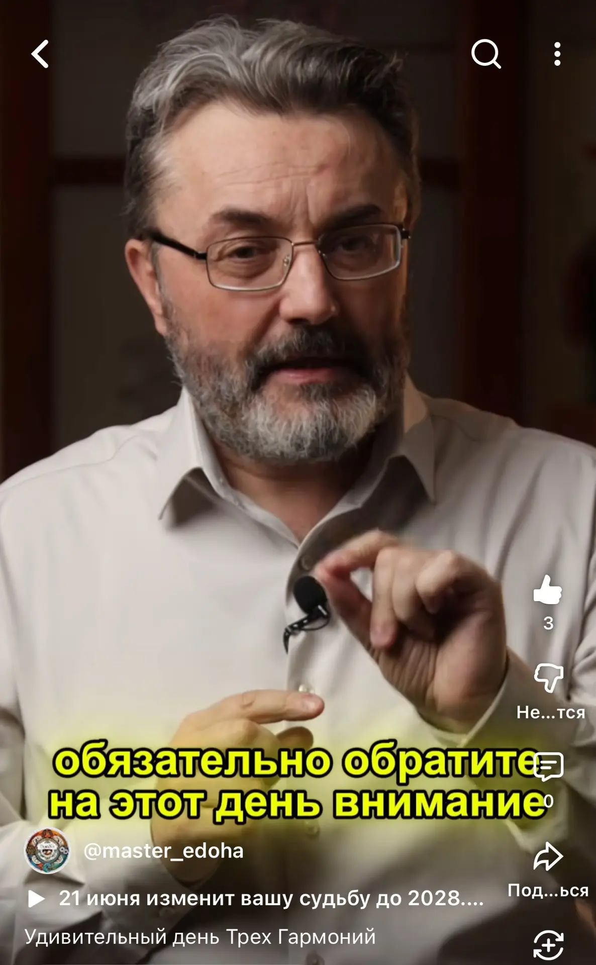 Рекомендации от Мастера ЭдоХа на 14 июня🌿

Смотрите в коротком видео на удобной платформе:

🔴YouTu