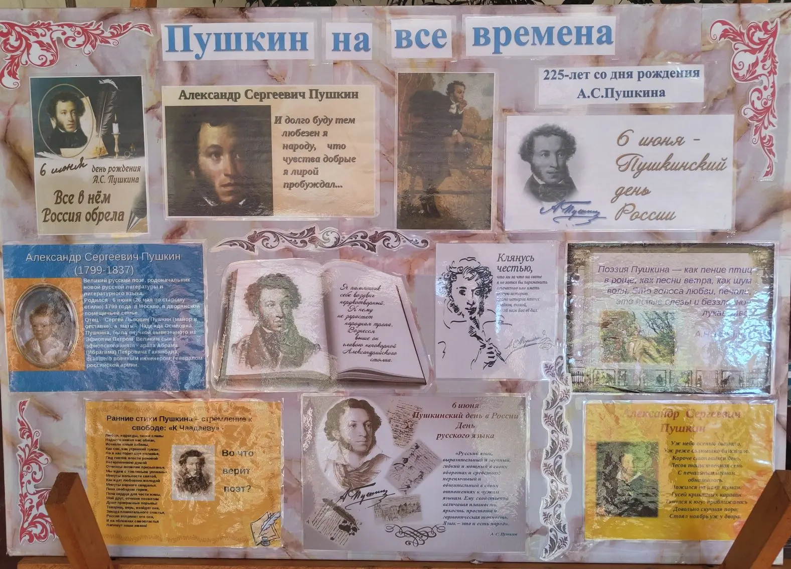 Ежегодно 6 июня в России отмечается Пушкинский день. Литературное творчество великого р...