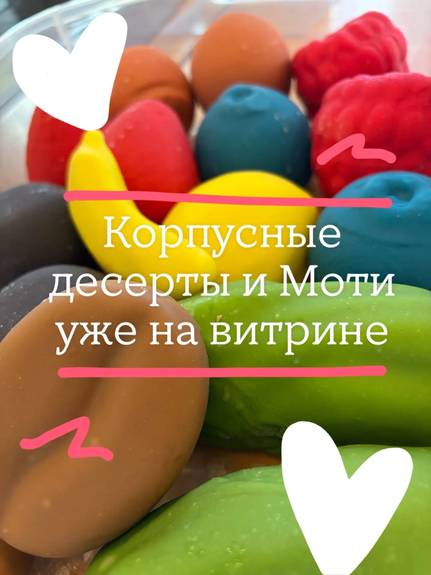 ждали?😁 А вот и новая поставка десертов✨