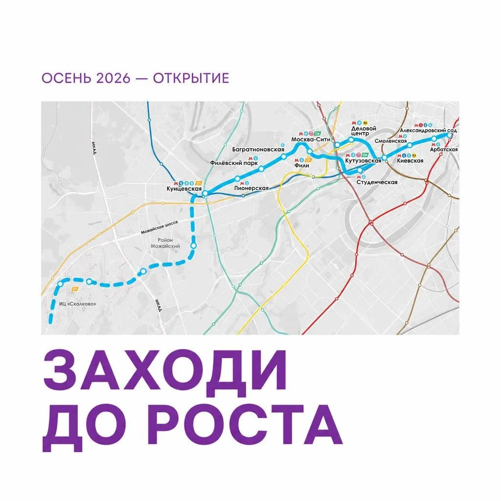 ❤️ Думали, заморозили? Нет — строим и открываем! 

9 июня мэр Москвы Собянин подтвердил: две ключевы