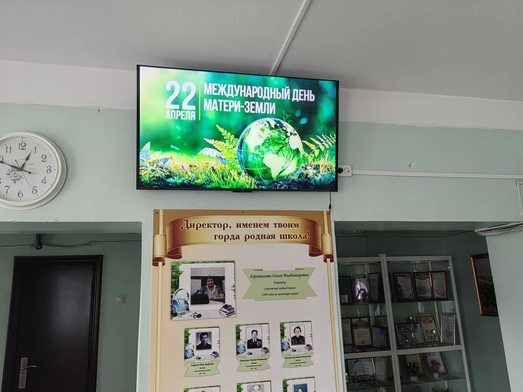 День Земли: знания и забота о планете!