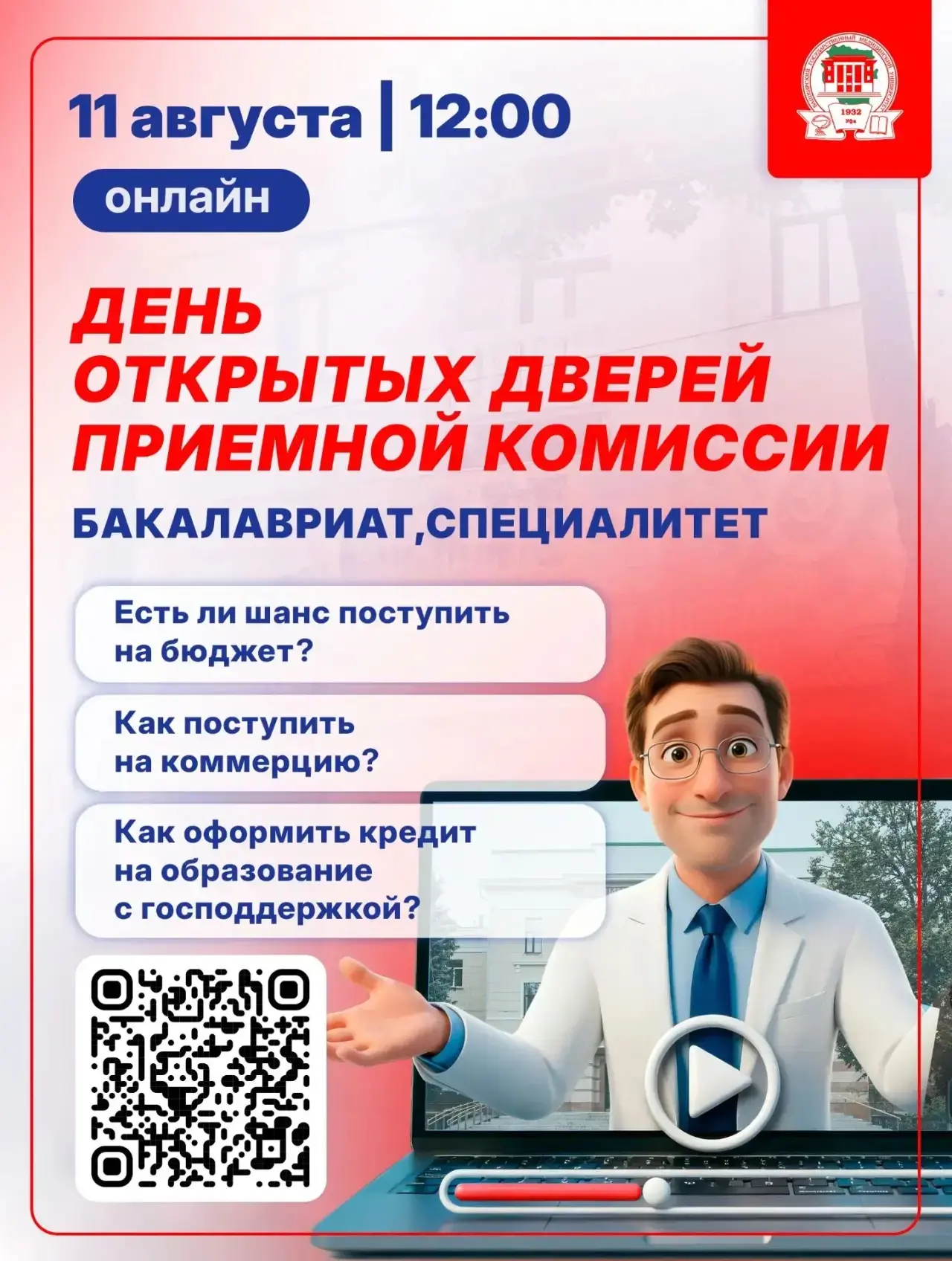 Все о платном обучении🔥
