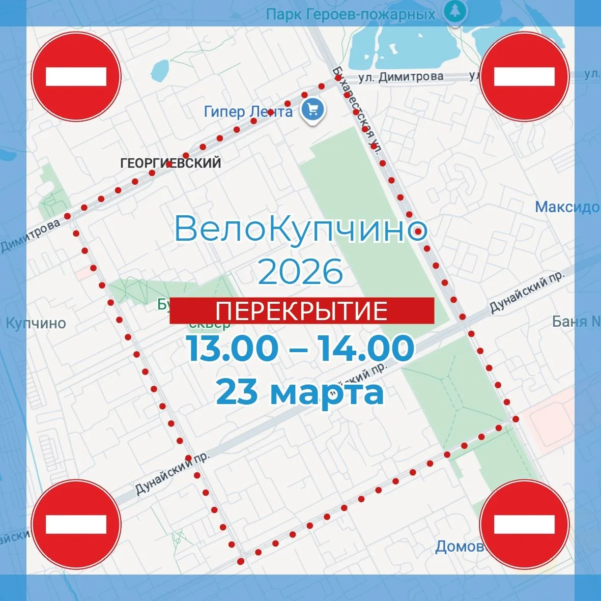 Внимание: ограничение движения!