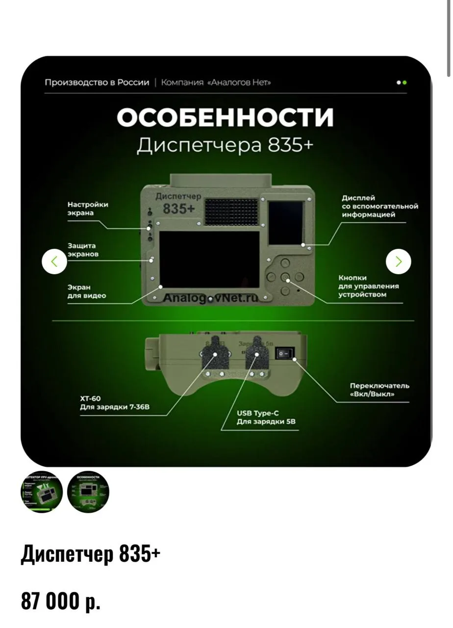 Друзья, продолжаем добровольный сбор на аппаратуру для усовершенствования оповещения на...