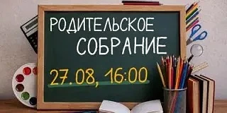 Уважаемые родители!