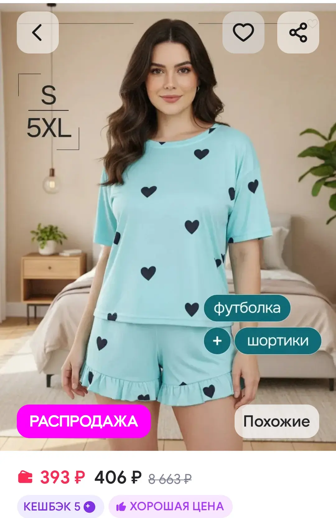 Пижама домашняя комплект с шортами и футболкой ОТКРУС