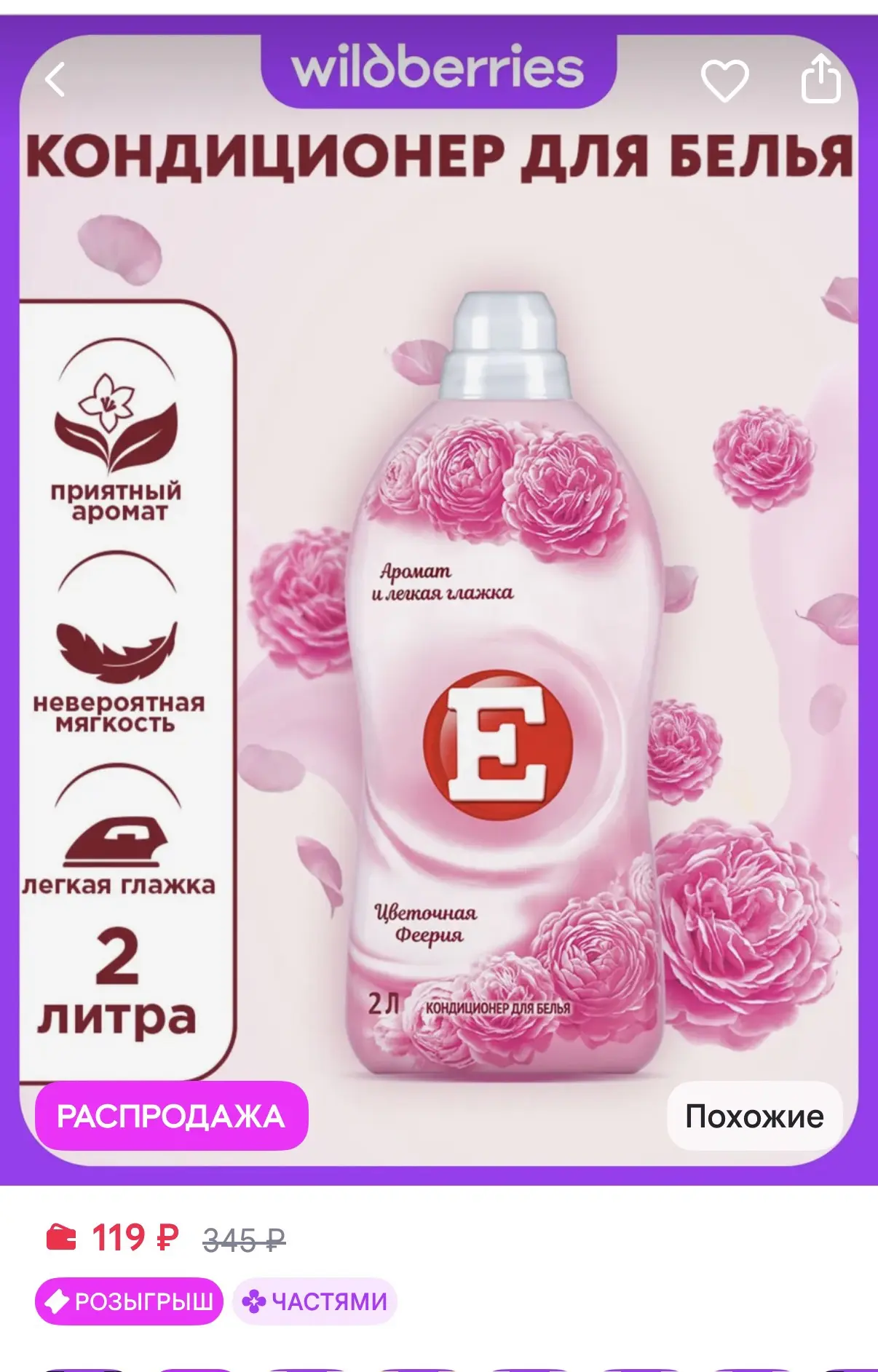 https://www.wildberries.ru/catalog/234597361/detail.aspx?size=369694218