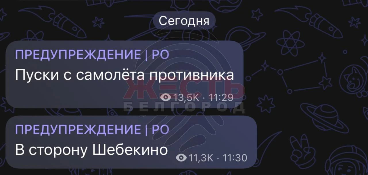 ❗️Громко над Белгородом!