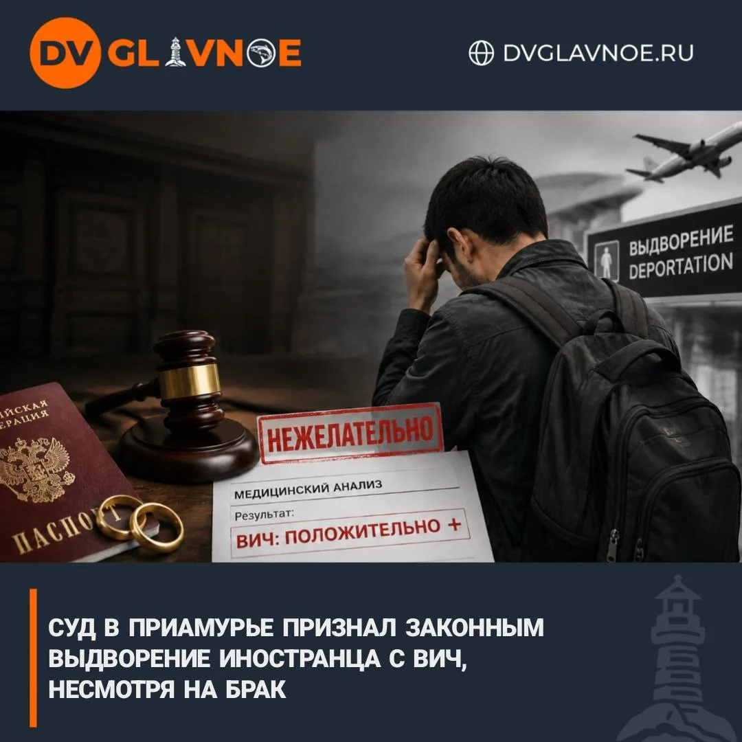 Брак не спас от депортации

Суд в Приамурье подтвердил депортацию гражданина Казахстана с ВИЧ. Брак 