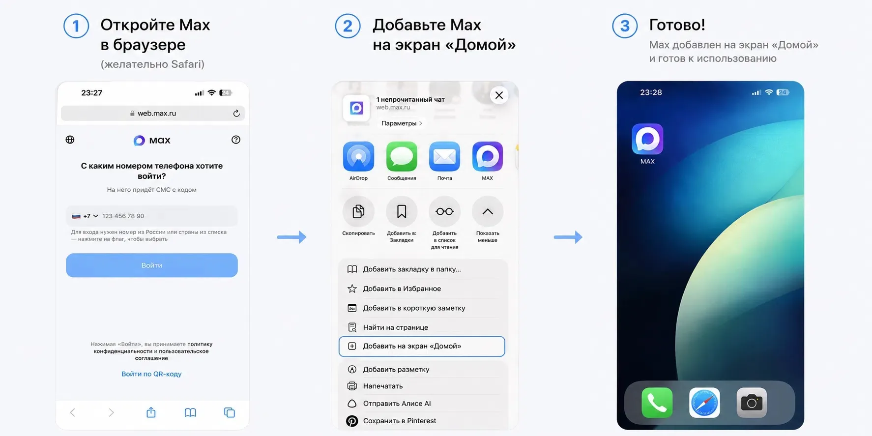 🤔Как вернуть уведомления в MAX на iPhone после удаления приложения из App Store

Шаг 1. Откройте MA