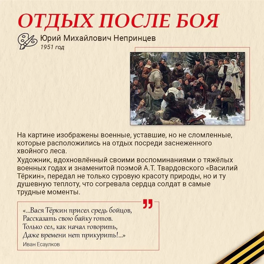 🕊 Память, запечатленная кистью 🕊  Картины о Великой Отечественной войне – это не просто произведения