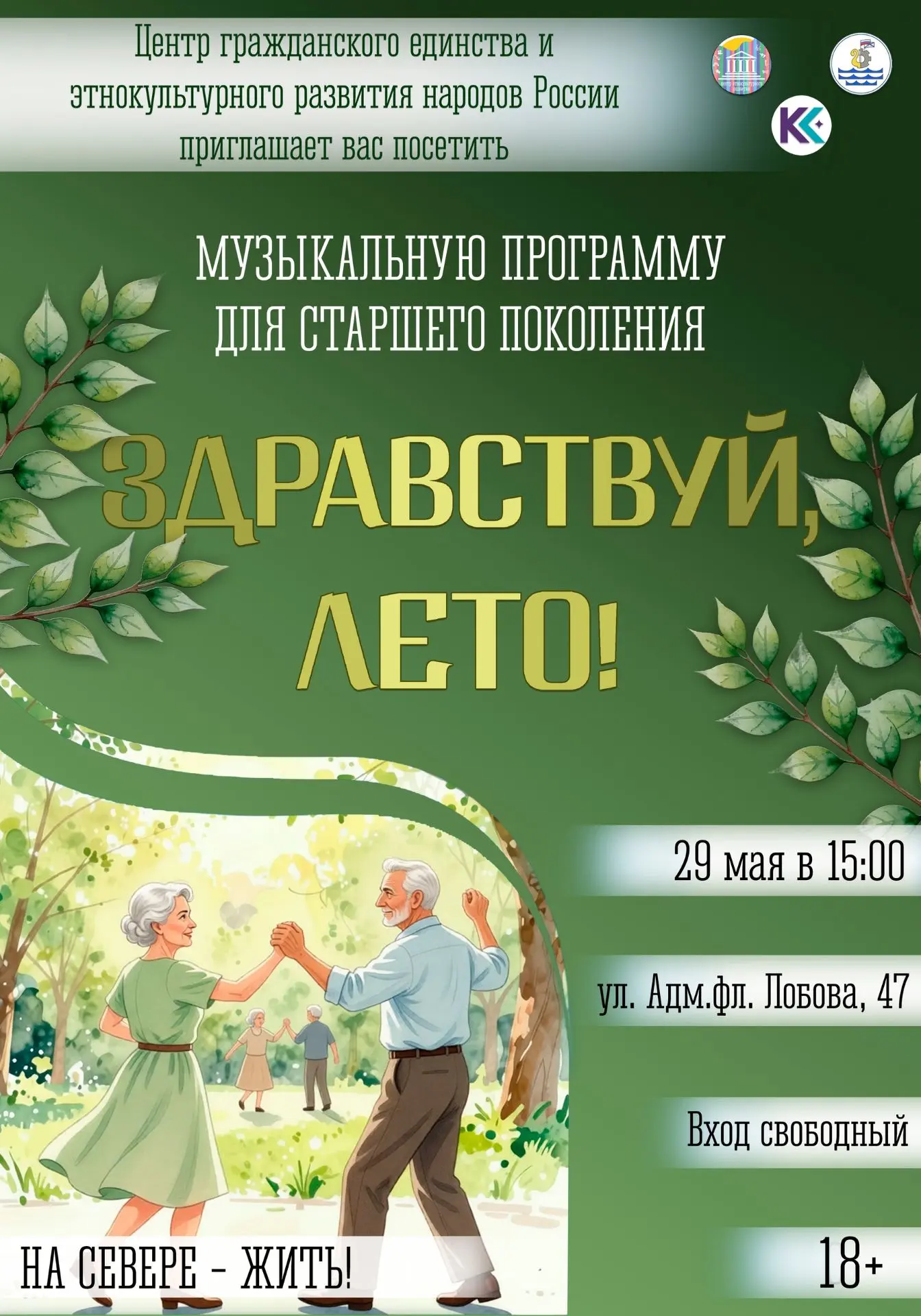 Любимые песни, зажигательные танцы и приятная тёплая атмосфера в Центре этнокультурного...