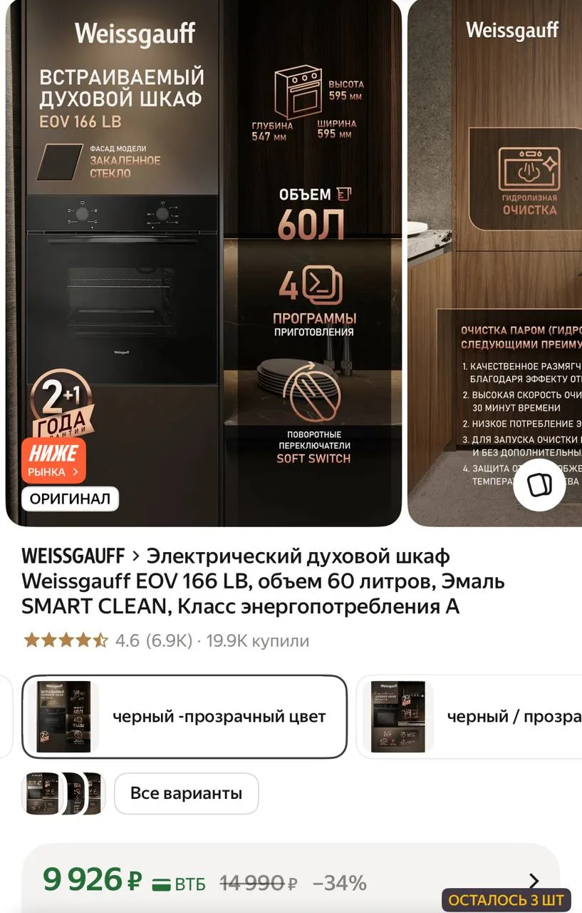 https://market.yandex.ru/cc/AVrQSq?erid=5jtCeReNx12oajzg1T8krBa