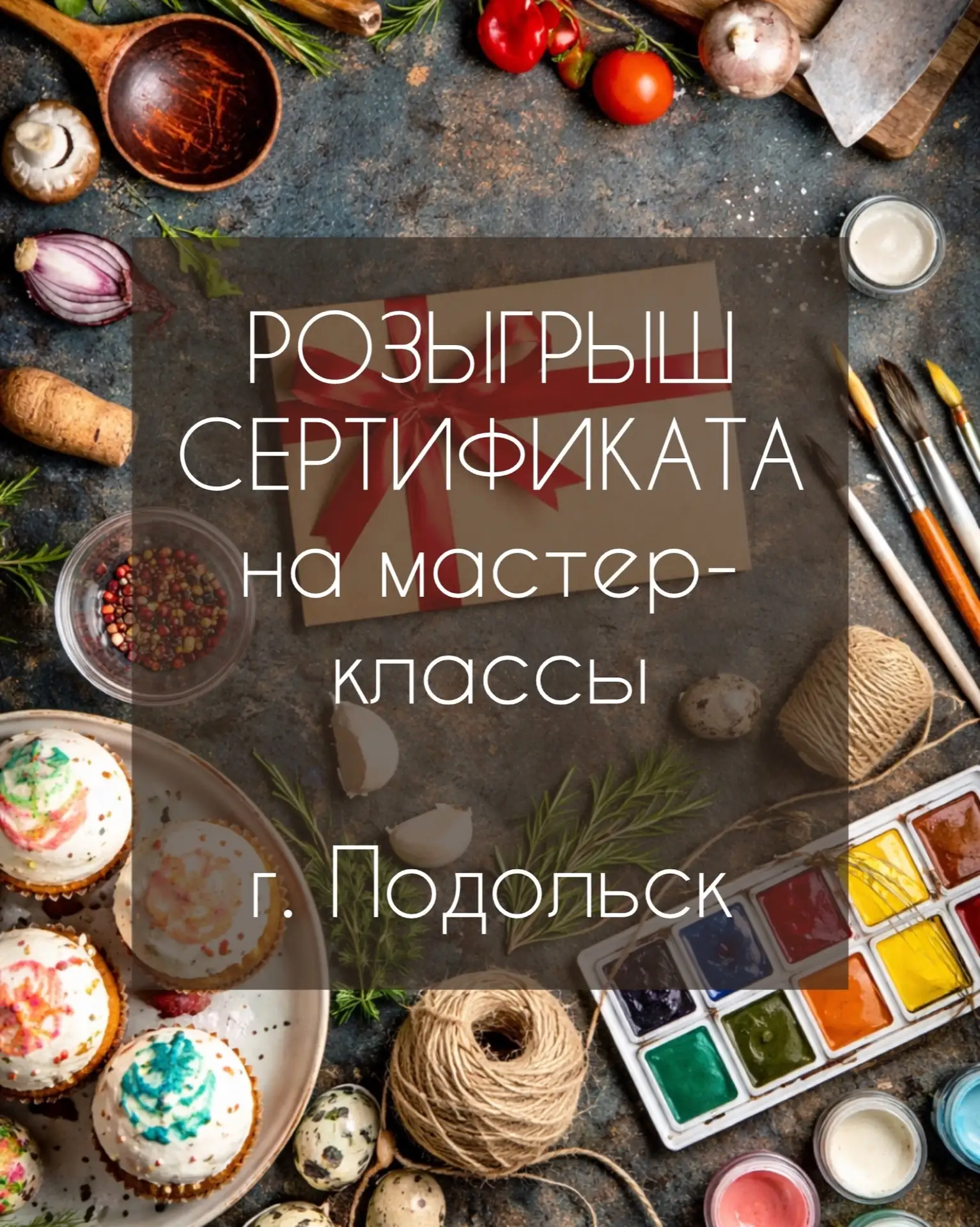 РОЗЫГРЫШ 🎁