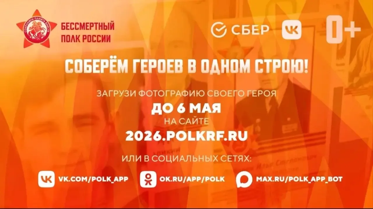 🎖️Память, объединяющая поколения: Бессмертный полк онлайн!  🗓Приближается День Победы — день памяти 