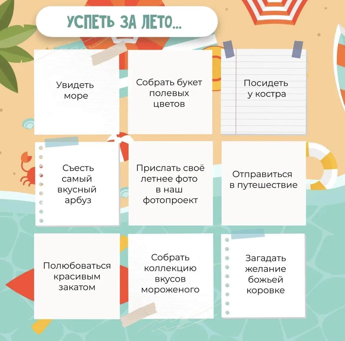🌿 Привет, июль!