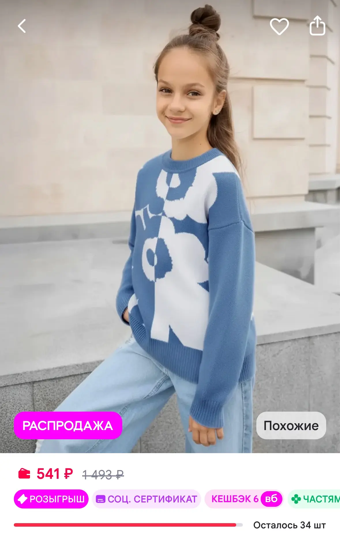 Джемпер для девочки подростка вязаный оверсайз