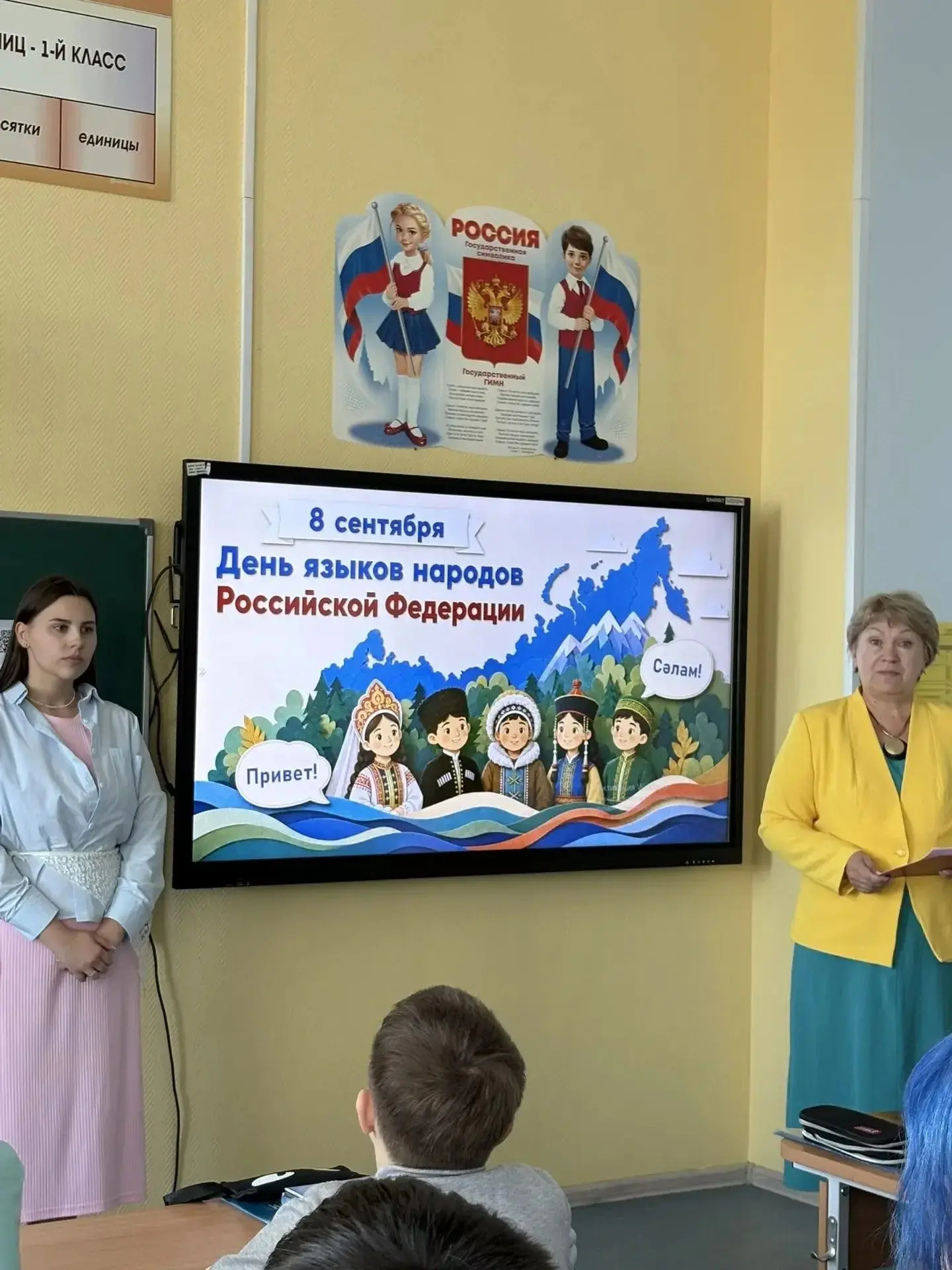 📚 «День языков народов России»: необычный урок в 7 «П»