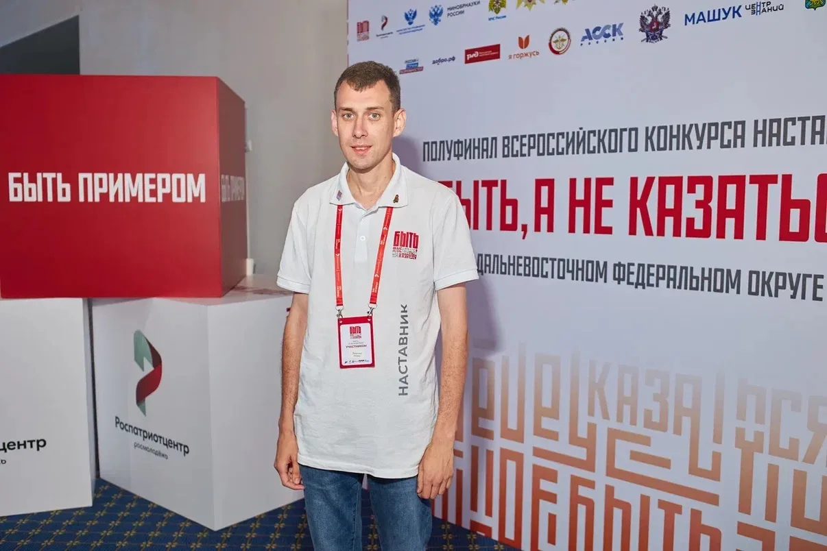 Во Владивостоке завершился третий полуфинал Всероссийского конкурса наставников «Быть, ...