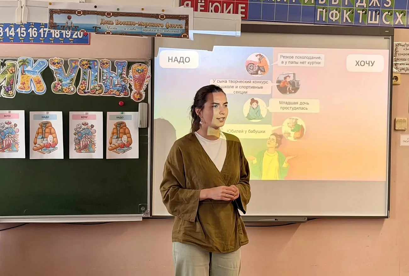 «НАДО» или «ХОЧУ»? Школьники ЗАТО Озёрный учились управлять бюджетом на финансовой эста...