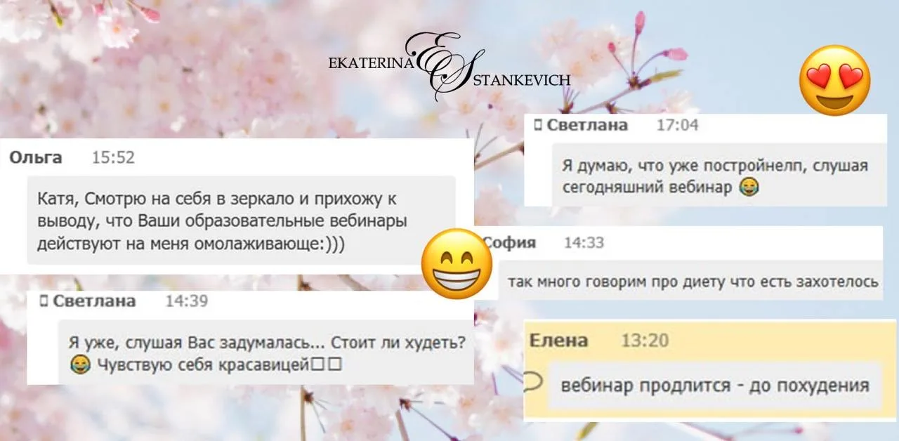 ⚡️😎 Стройнеем с девочками прямо на вебе, хотите, научу? 😄