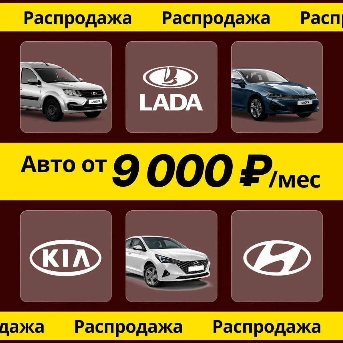 Авто в Краснодаре от 3 750 ₽/мес. Акция до конца недели