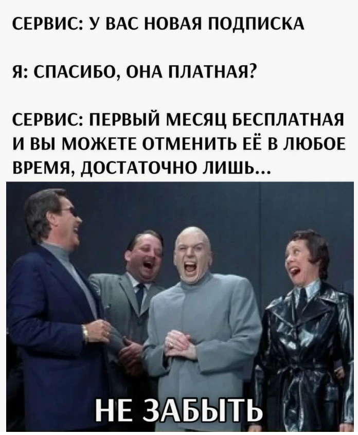 С 1 марта 2026 года вступают в силу новые правила автоматических списаний по подпискам