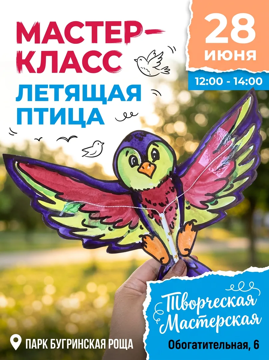 День города в Бугринском парке вместе с Мастерской