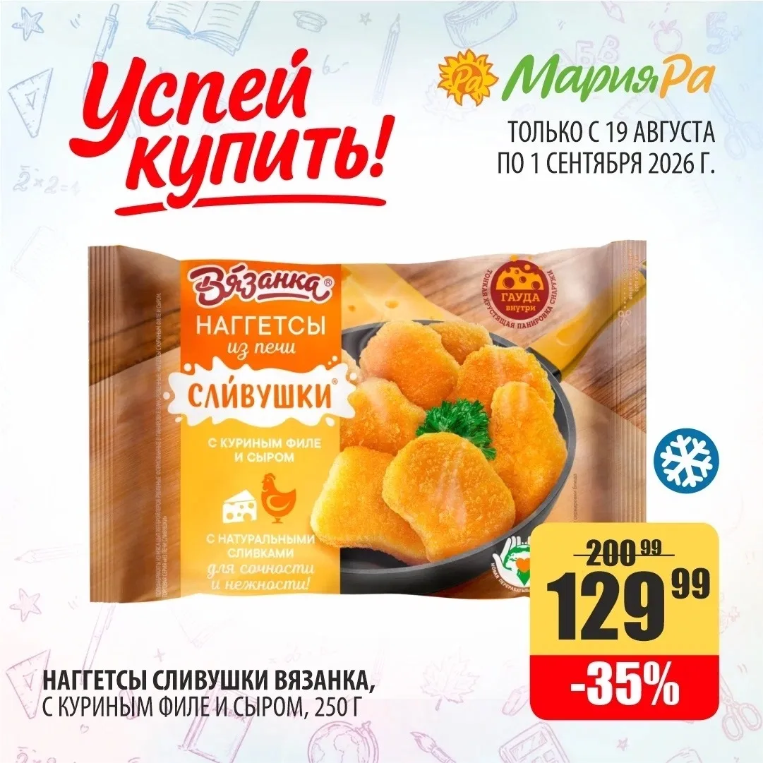 🍂 До осени рукой подать, а значит, пора пополнять запасы вкусного.