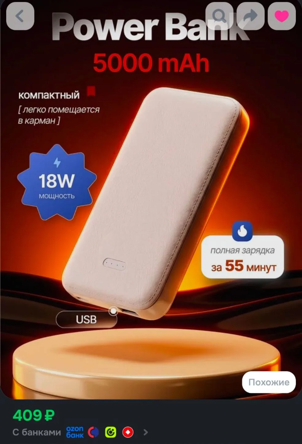 https://www.ozon.ru/product/poverbank-dlya-telefona-s-bystroy-zaryadkoy-malenkiy-dlya-a...