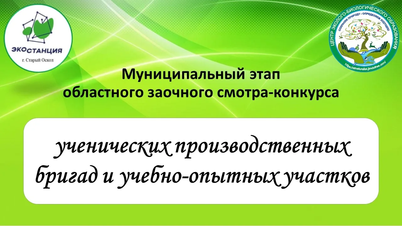 📢Внимание, друзья! С 01 по 30 октября 2026 года состоится муниципальный этап областног...