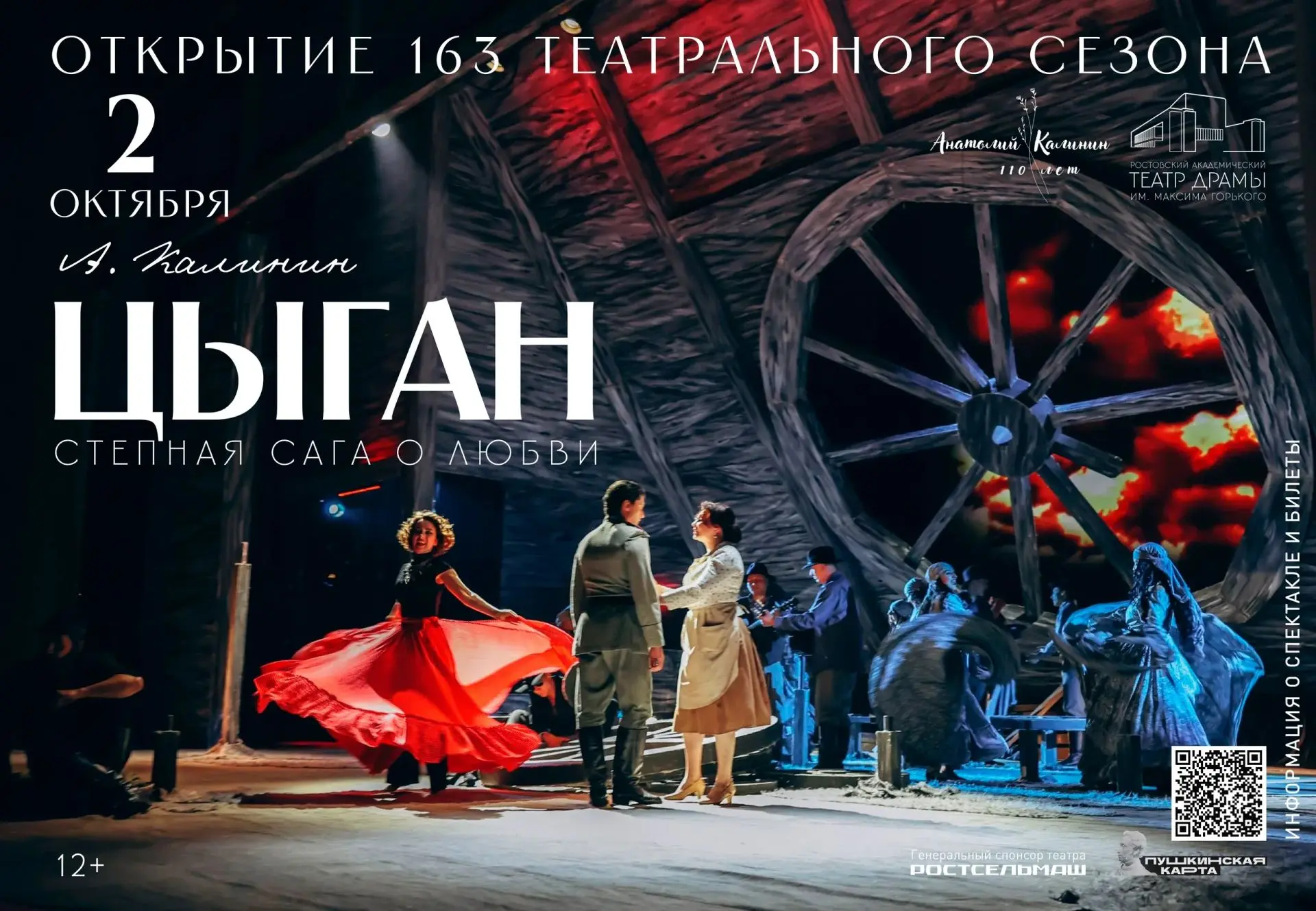 Дорогие друзья! Уже совсем скоро, в эту пятницу, мы откроем 163 театральный сезон - наш...