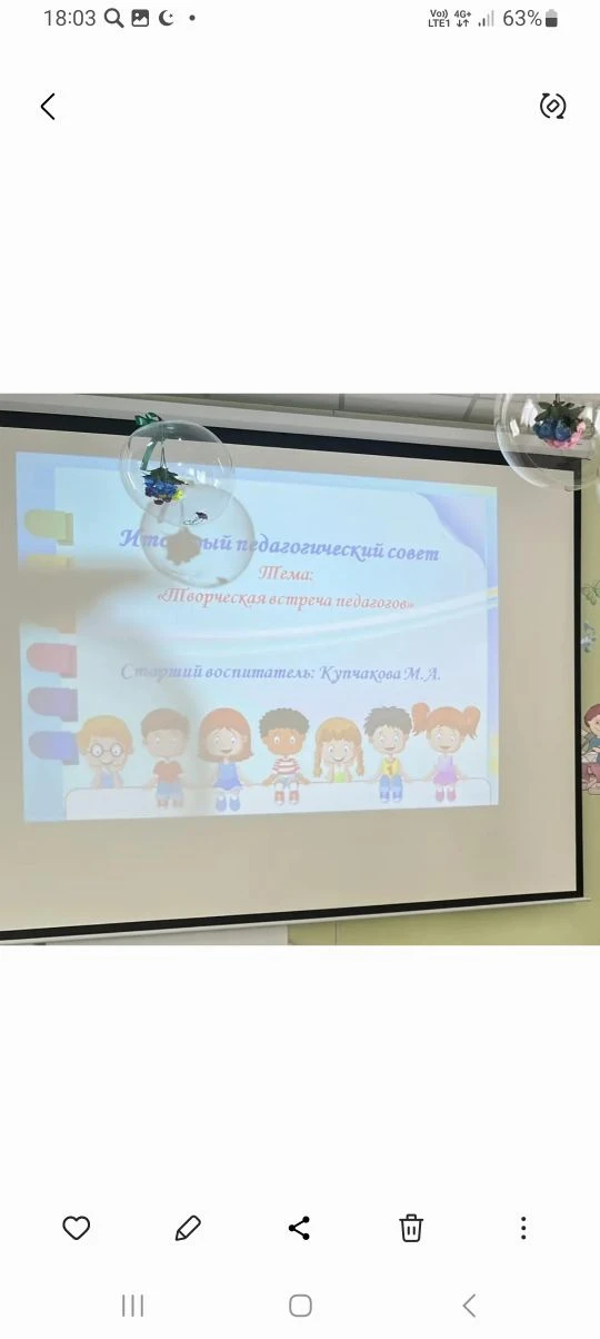 ⚜️ТВОРЧЕСКАЯ ВСТРЕЧА ПЕДАГОГОВ⚜️