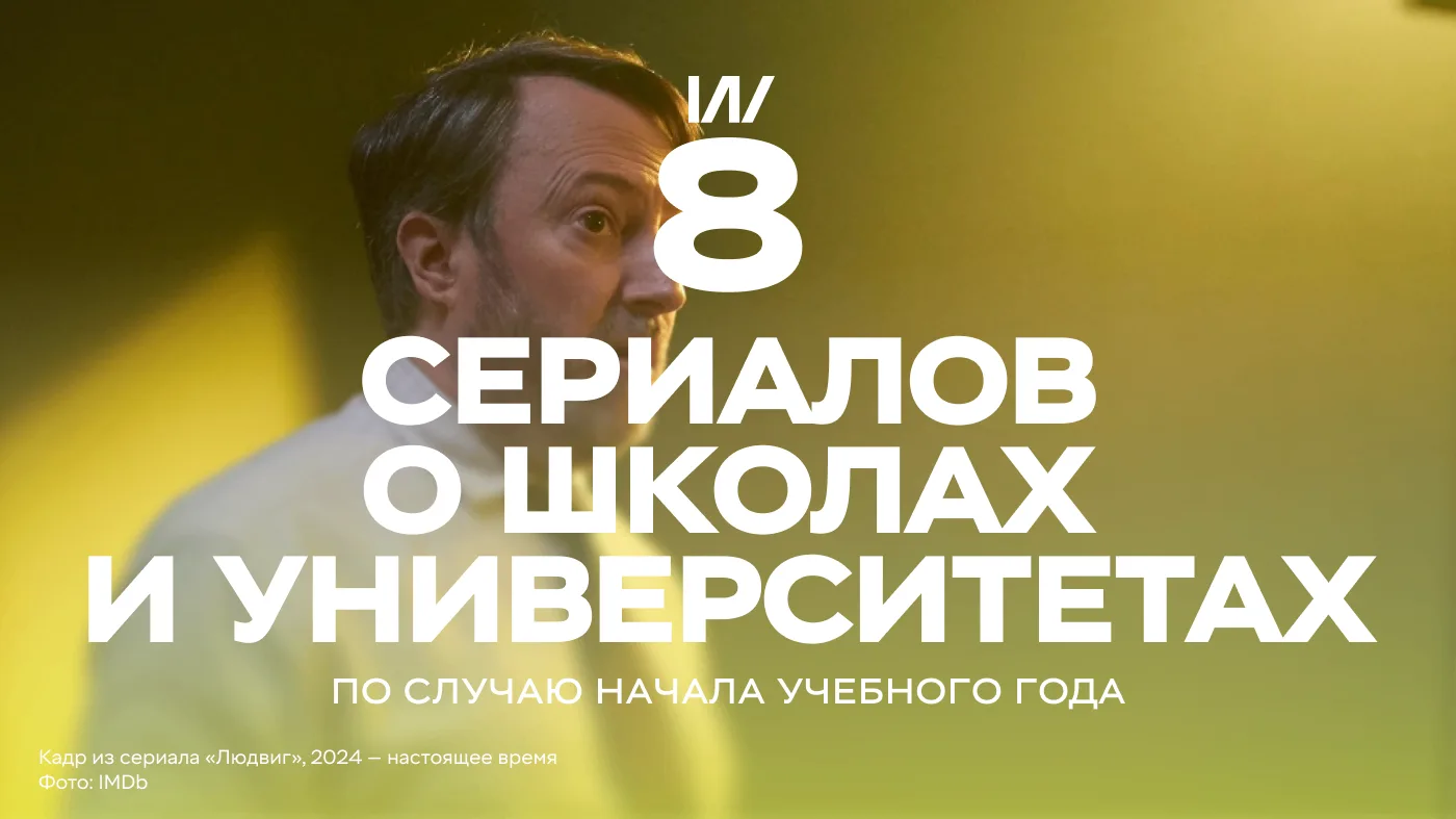 Ученье — свет, но проблем в нем тьма: образовательные страсти последних пяти лет