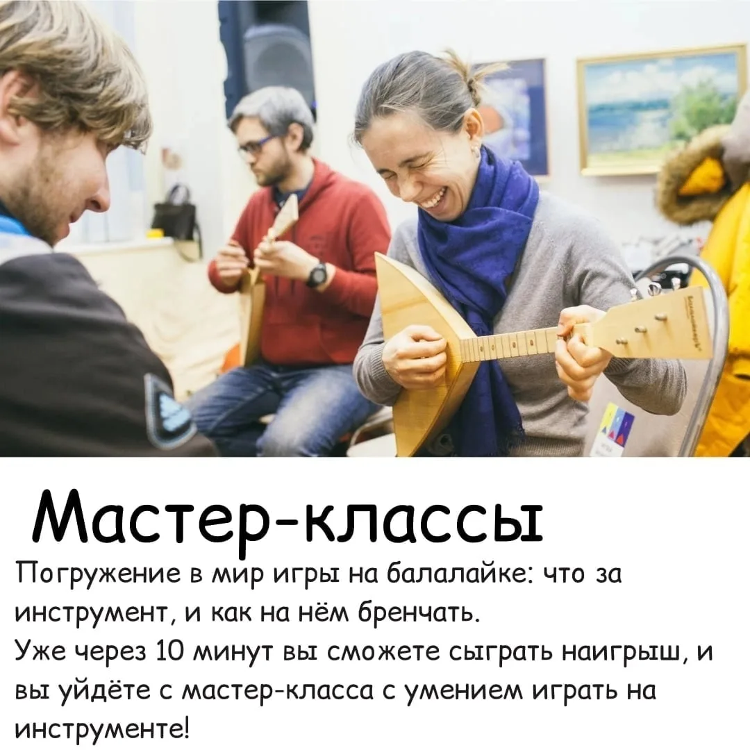 Музей балалайки    В самом центре Ульяновска уютно расположился Музей балалайки. И это не просто муз
