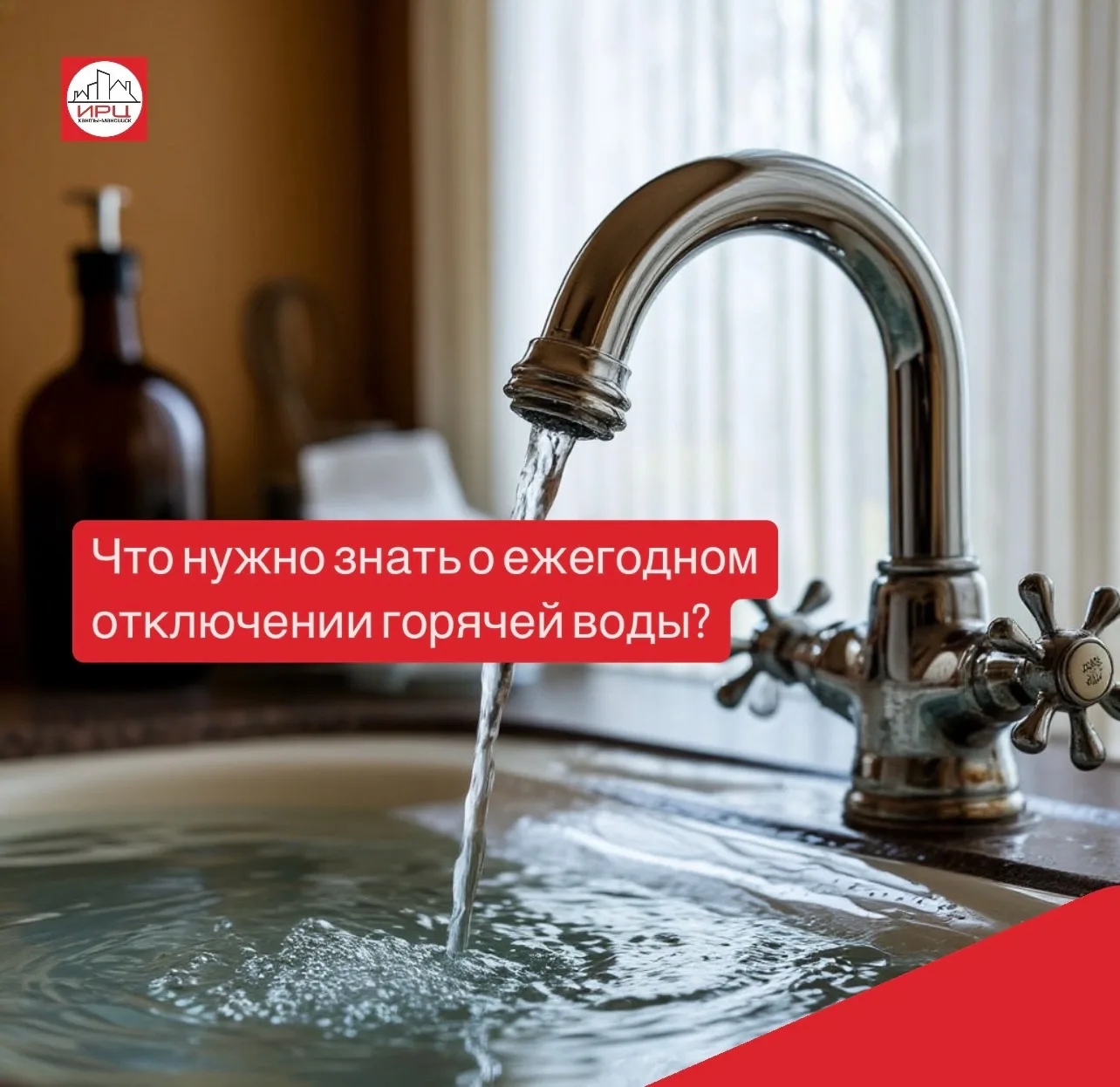 ❓Зачем коммунальщики каждое лето отключают горячую воду и что делать, если все согласов...