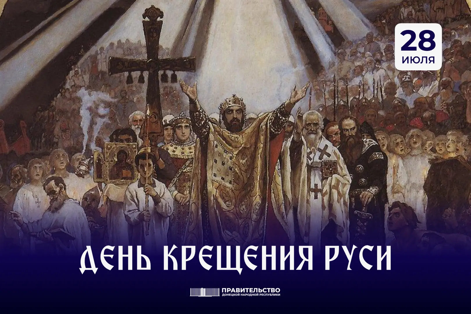 «И была видна радость на небе и на земле по поводу стольких спасаемых душ…» («Повесть в...
