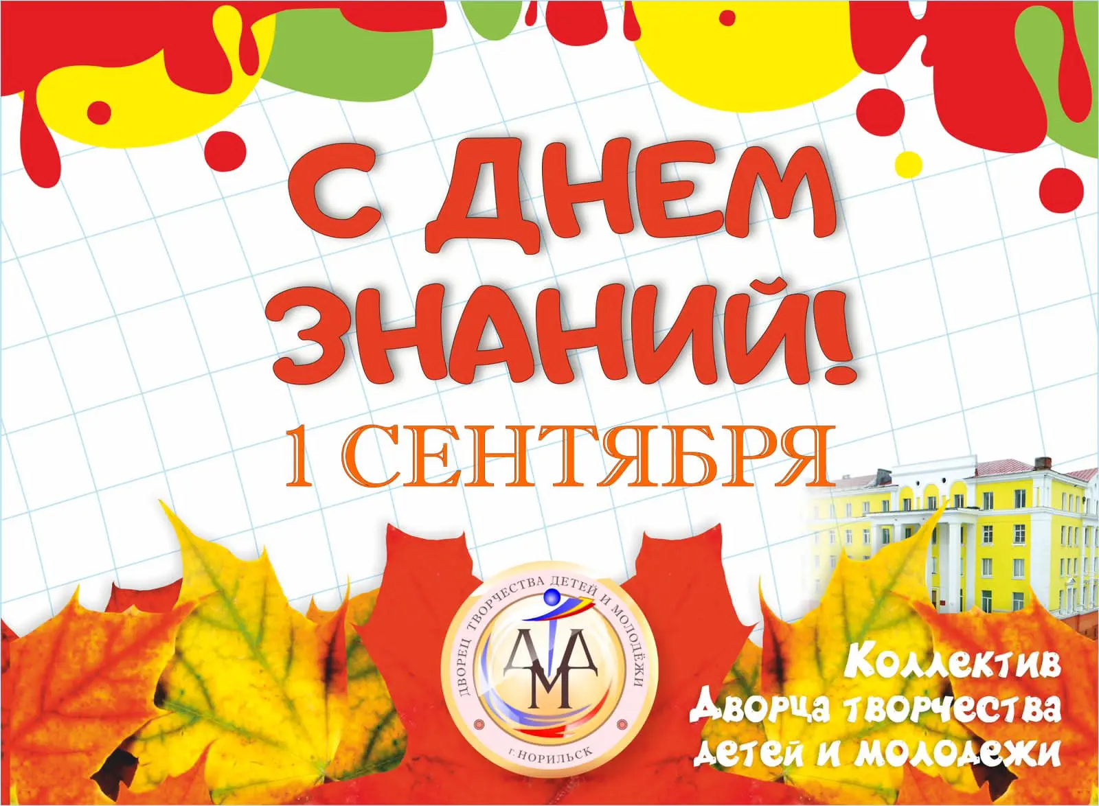 Уважаемые коллеги, дорогие родители и самые лучшие ученики.