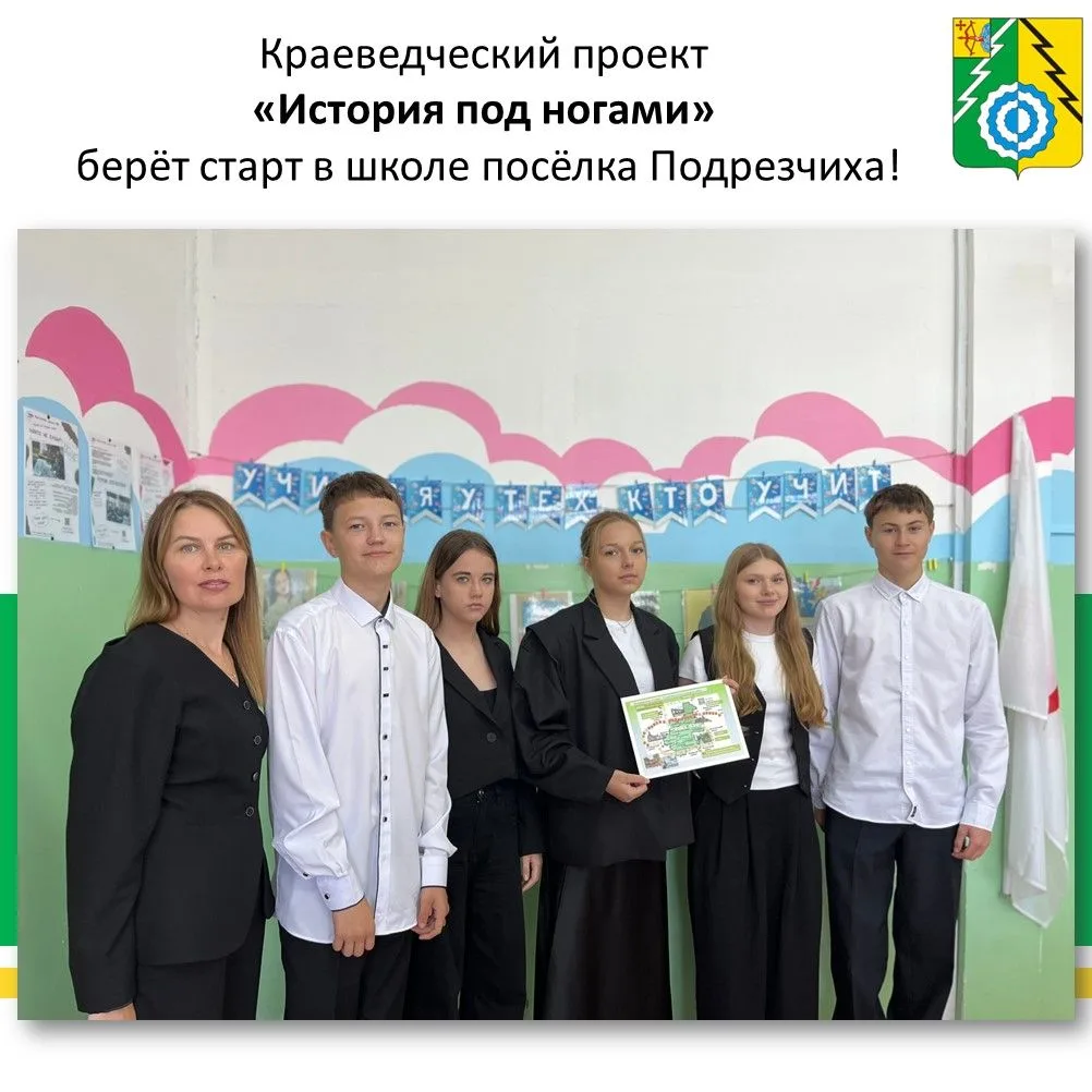 Юные краеведы Подрезчихи создают игру об истории Белохолуницкого района 🗺️❤️⁣