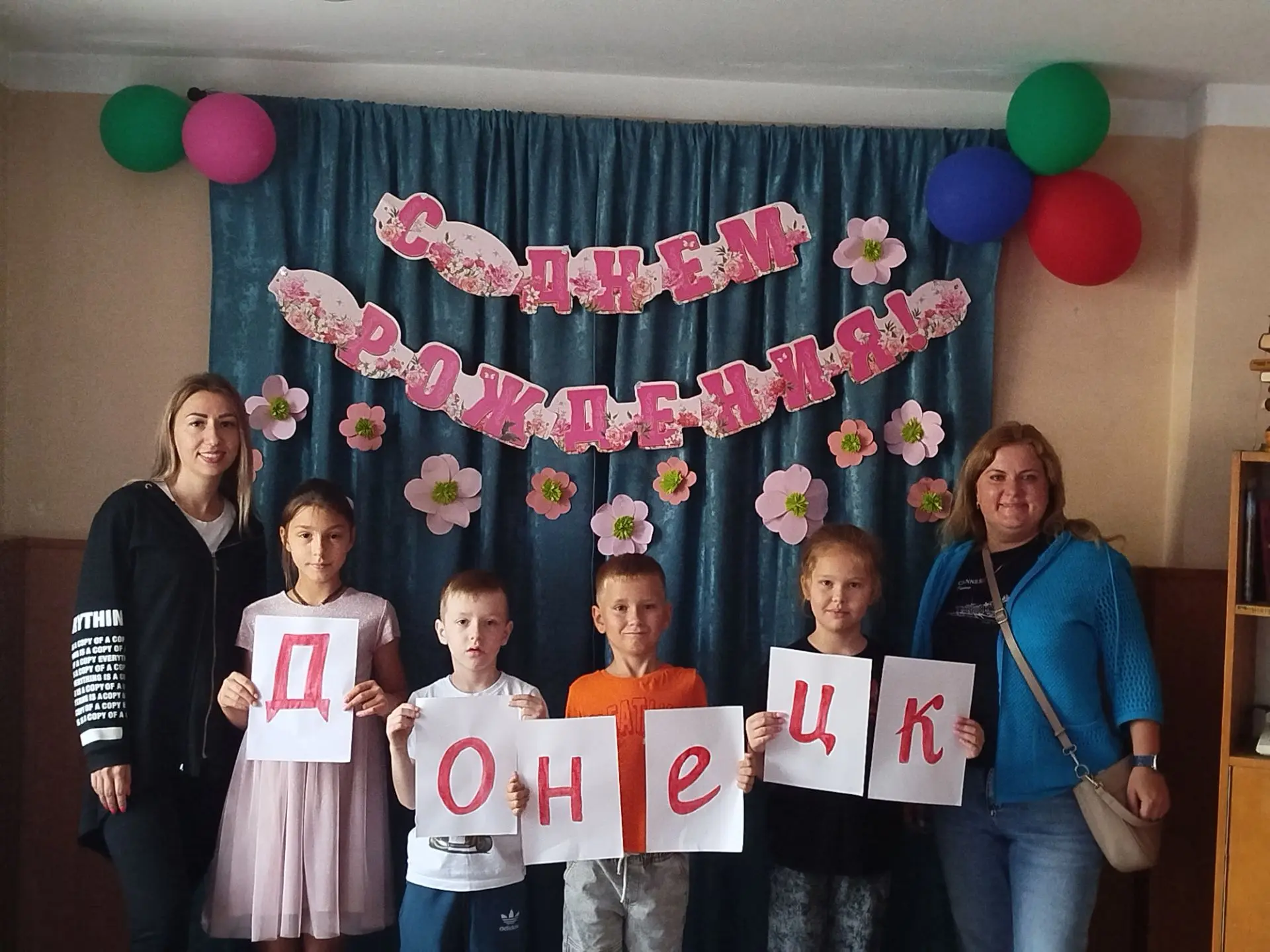 С ДНЕМ РОЖДЕНИЯ, ДОНЕЦК!