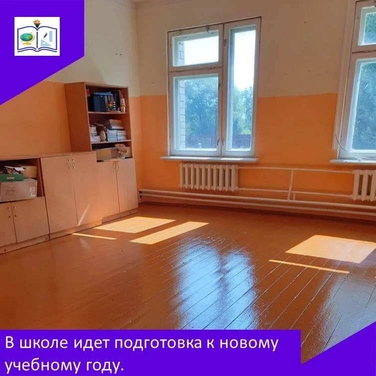В школе идет подготовка к новому учебному году.